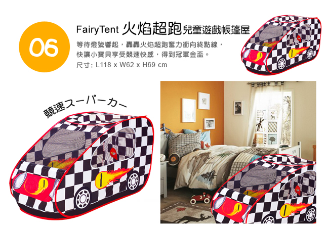 《日本熱銷FairyTent》易組裝、好收納 兒童遊戲帳篷屋  寶寶專屬的玩樂空間