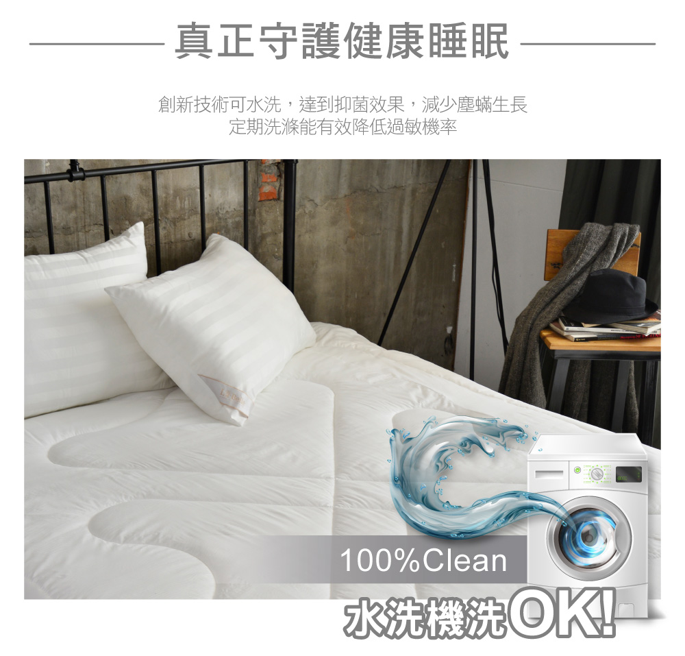 蠶絲被,La Belle,冬被