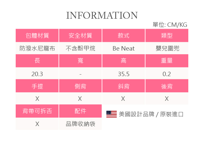 美國 Ju-Ju-Be - Be Neat 嬰兒圍兜-Classic 經典花布系列-Pinky Swear 粉色誓言