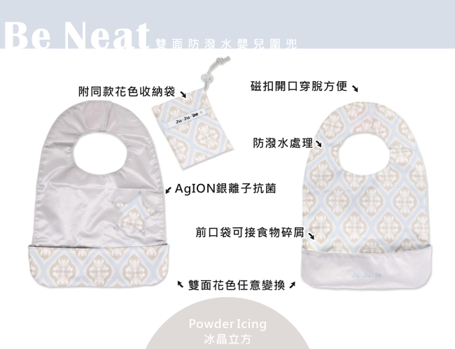 美國 Ju-Ju-Be - Be Neat 嬰兒圍兜-Classic 經典花布系列-Powder Icing 冰晶立方