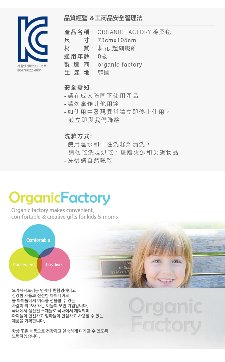 ORGANIC FACTORY - 棉柔毯-米色貓頭鷹