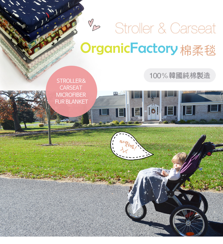ORGANIC FACTORY - 棉柔毯-米色貓頭鷹