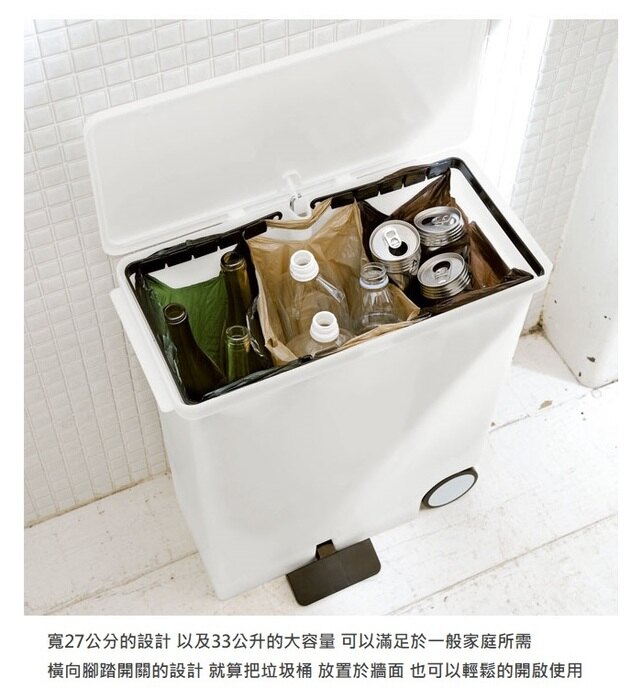 日本 LIKE IT - 橫向式分類垃圾桶-白色-33L