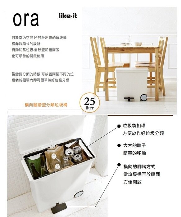 日本 LIKE IT - 橫向式分類垃圾桶-紅色-25L