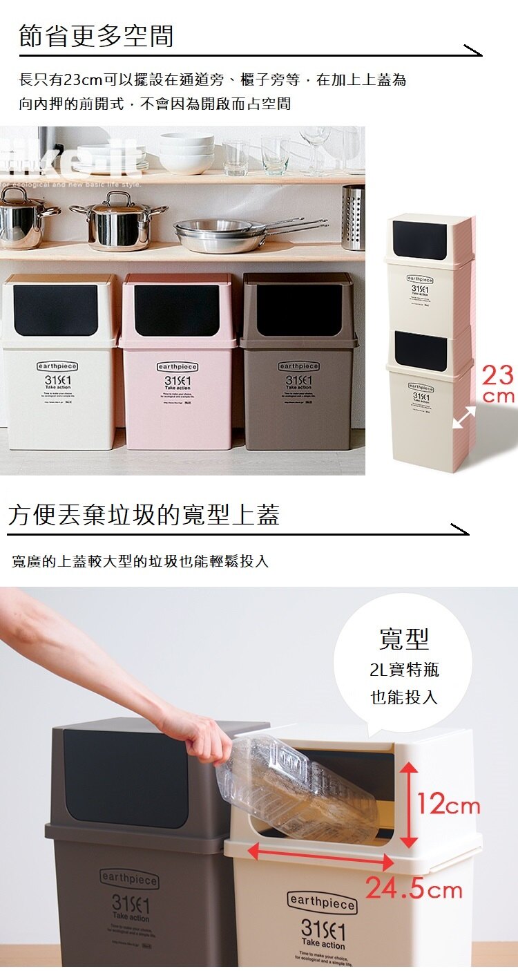 日本 like-it - earthpiece 寬型前開式垃圾桶-米白色-17L