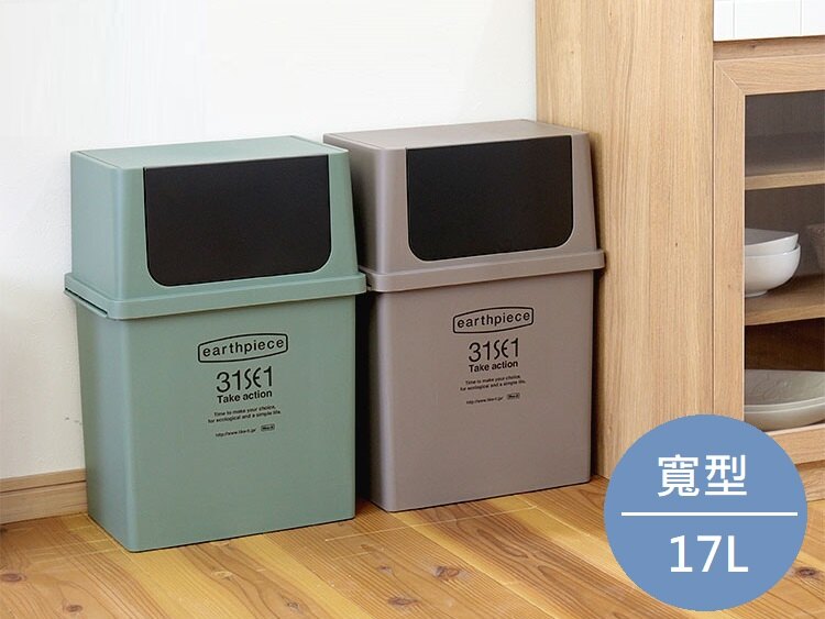 日本 like-it - earthpiece 寬型前開式垃圾桶-粉紅色-17L