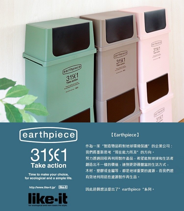 日本 like-it - earthpiece 寬型前開式垃圾桶-粉紅色-17L