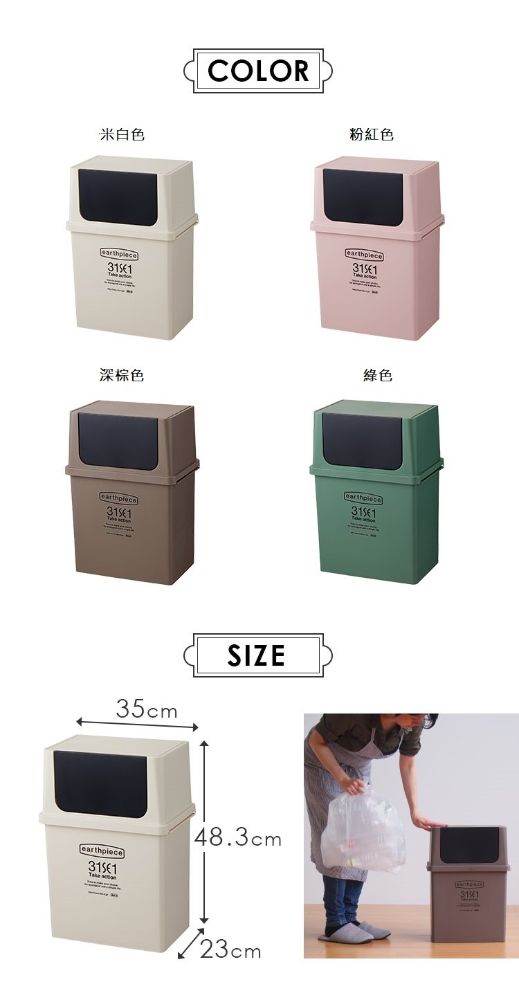 日本 like-it - earthpiece 寬型前開式垃圾桶-綠色-17L