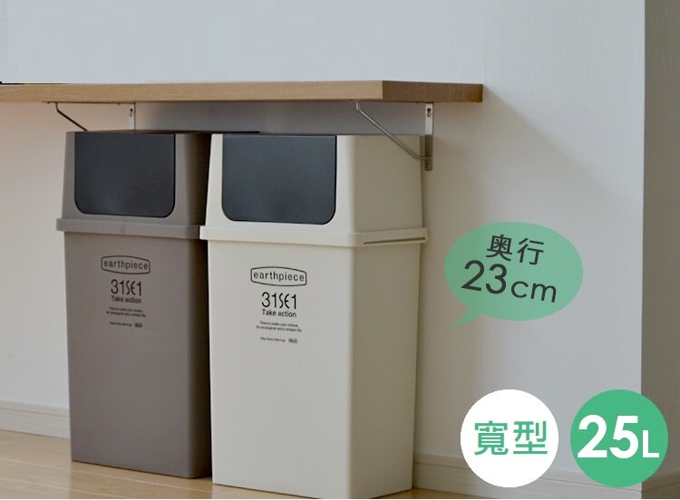 日本 like-it - earthpiece 寬型前開式垃圾桶-粉紅色-25L