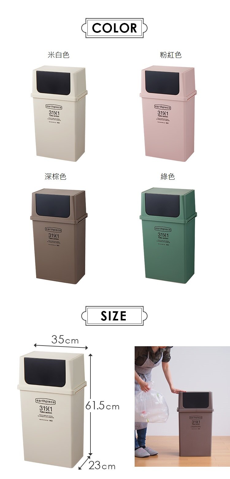日本 like-it - earthpiece 寬型前開式垃圾桶-綠色-25L