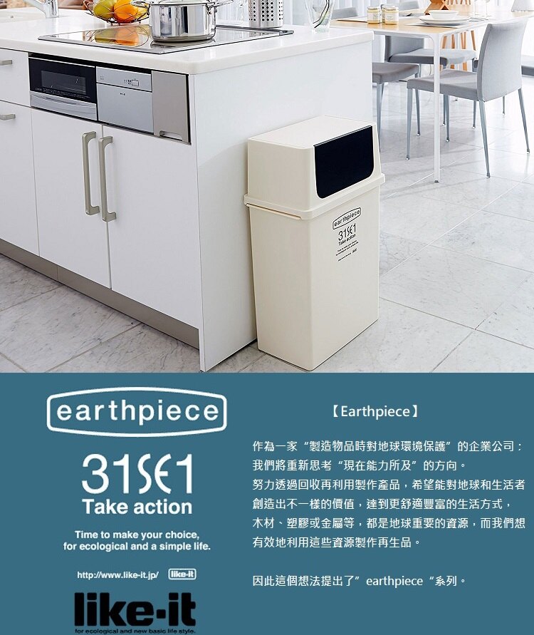 日本 like-it - earthpiece 寬型前開式垃圾桶-深棕色-25L