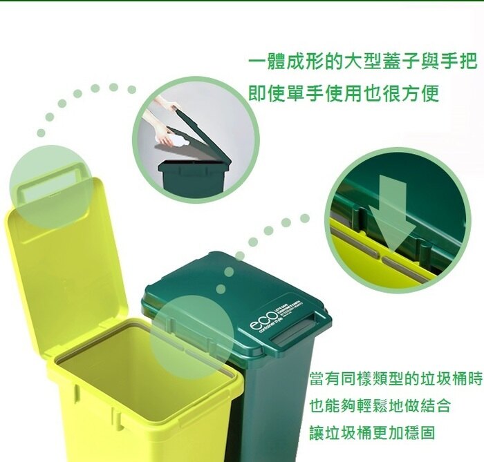 日本 RISU - 森林系列連結式環保垃圾桶-深綠色-45L