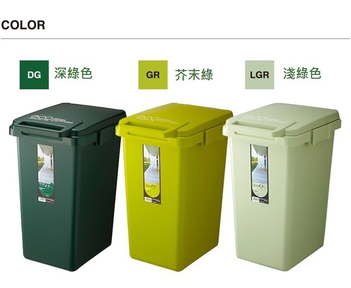 日本 RISU - 森林系列連結式環保垃圾桶-深綠色-45L