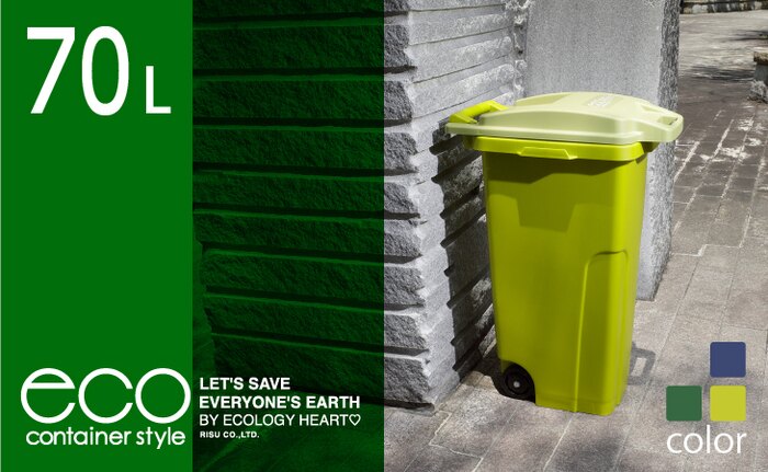 日本 RISU - 機能型戶外大容量防臭垃圾桶-海軍藍-70L