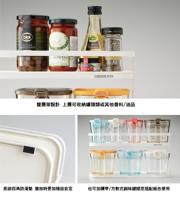 日本 LIBERALISTA - 調味罐收納架組-熱情系 (大)