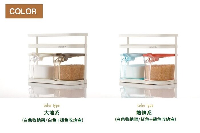 日本 LIBERALISTA - 調味罐收納架組-熱情系 (小)