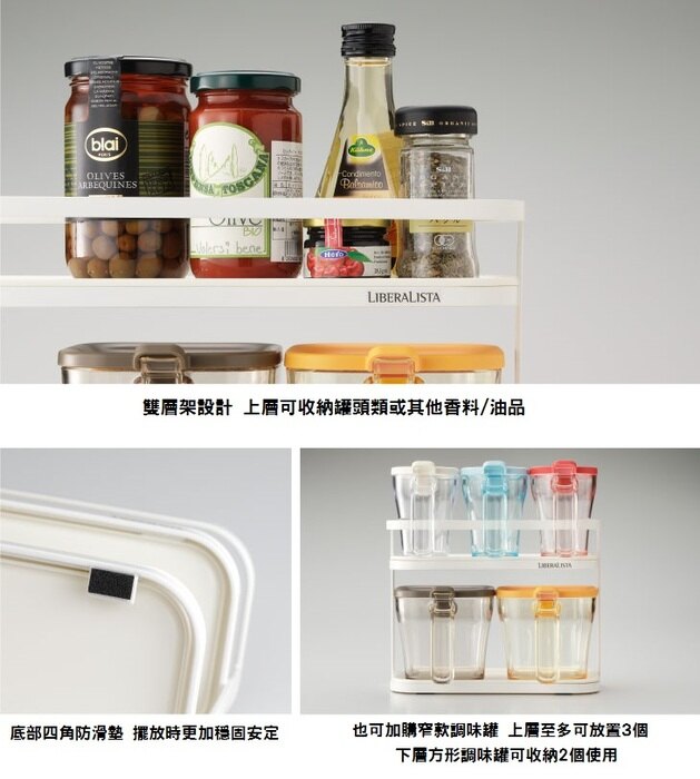 日本 LIBERALISTA - 調味罐收納架組-熱情系 (小)