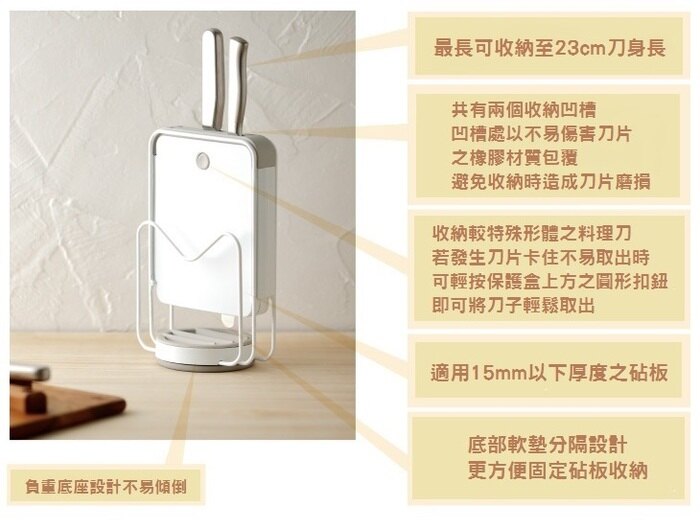 日本 LIBERALISTA - 不倒翁刀具/砧板架-白色