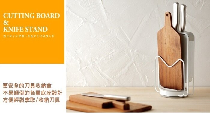 日本 LIBERALISTA - 不倒翁刀具/砧板架-白色