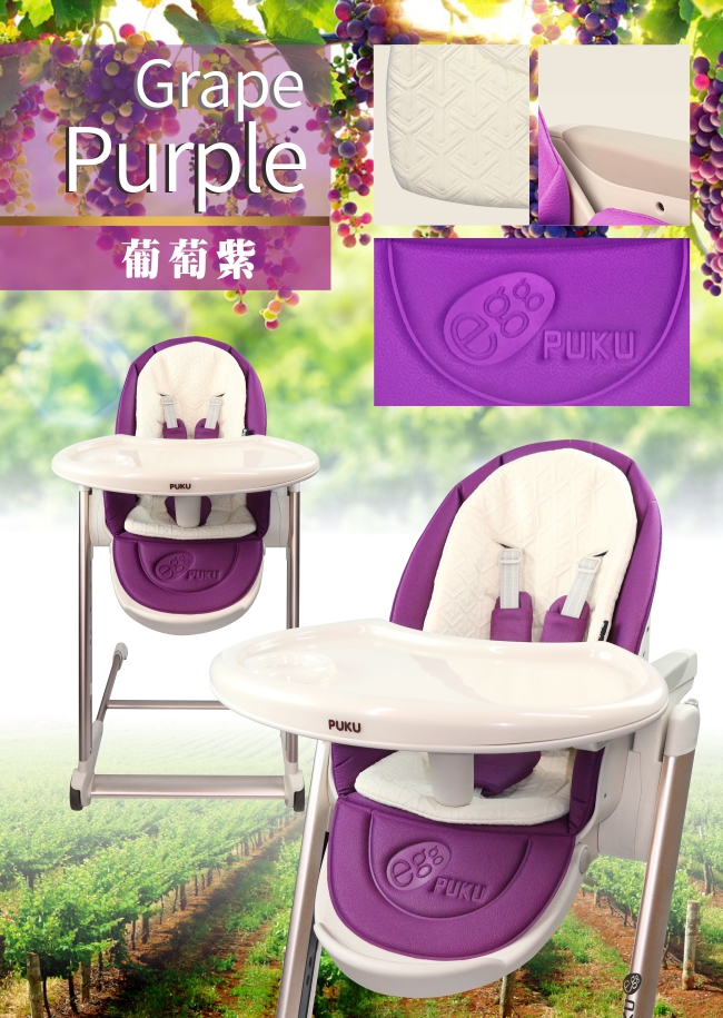 PUKU 藍色企鵝 - Egg多功能成長型高腳餐椅-葡萄紫