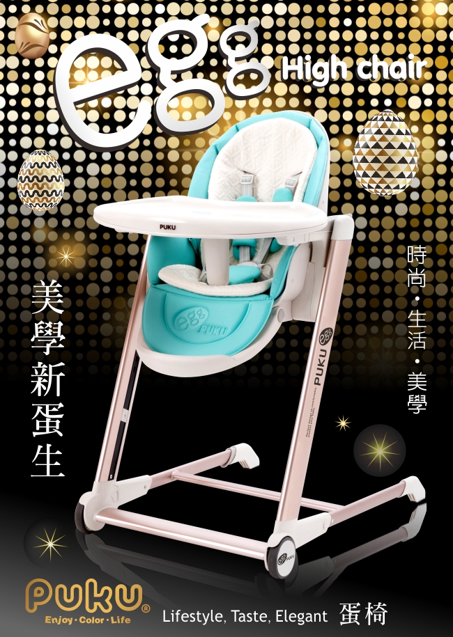 PUKU 藍色企鵝 - Egg多功能成長型高腳餐椅-葡萄紫