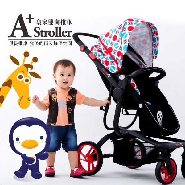 PUKU 藍色企鵝 - PUKU A+皇家雙向推車-皇家格