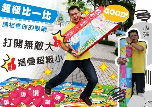 PUKU 藍色企鵝 - 不哭王國遊戲爬行墊地墊