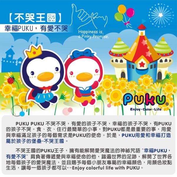 PUKU 藍色企鵝 - 不哭王國遊戲爬行墊地墊