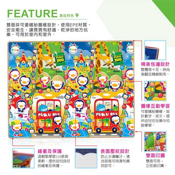 PUKU 藍色企鵝 - 不哭王國遊戲爬行墊地墊