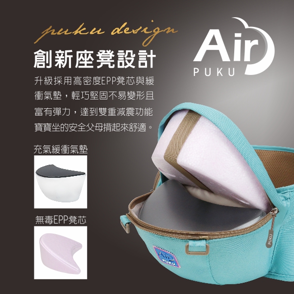 PUKU 藍色企鵝 - AIR機能腰凳型1+1揹巾-珊瑚粉