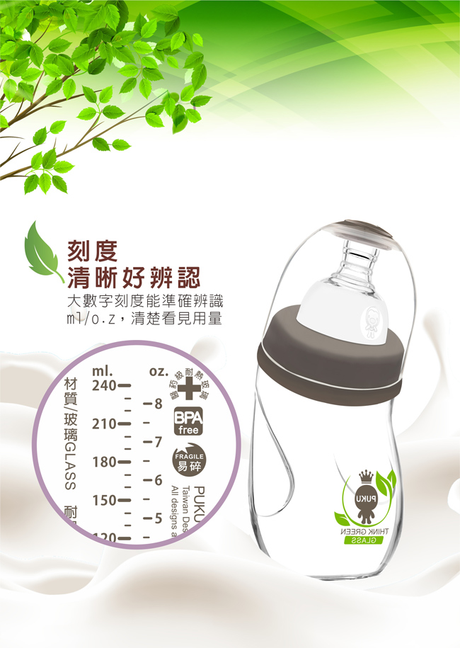 PUKU 藍色企鵝 - 自然晶透寬口微笑玻璃奶瓶240ml