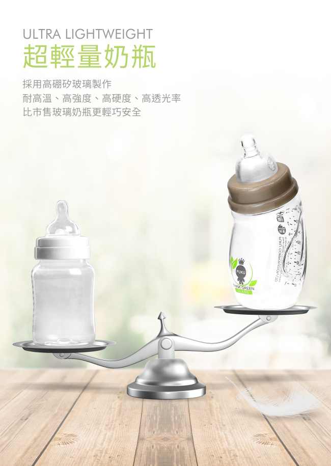 PUKU 藍色企鵝 - 自然晶透寬口微笑玻璃奶瓶240ml