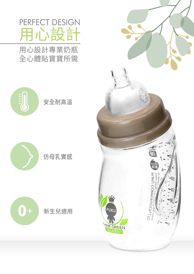 PUKU 藍色企鵝 - 自然晶透寬口微笑玻璃奶瓶240ml