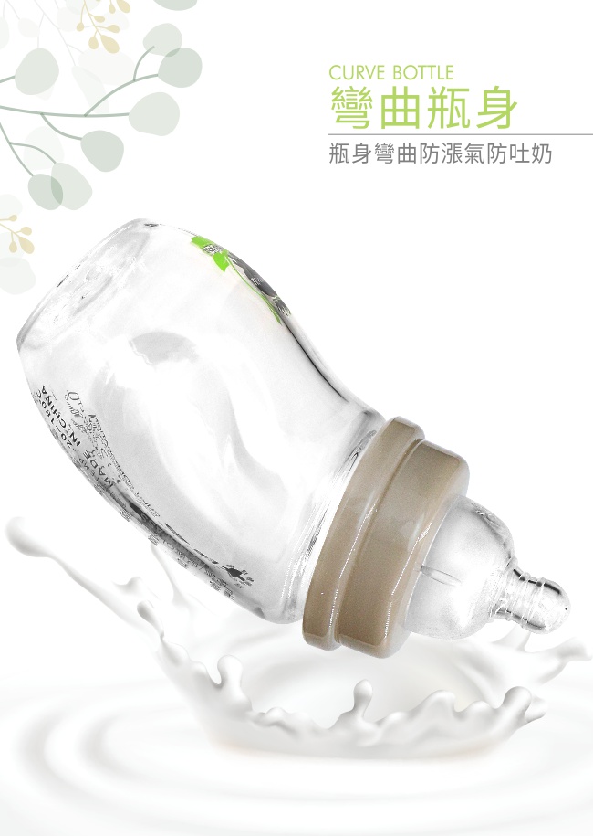 PUKU 藍色企鵝 - 自然晶透寬口微笑玻璃奶瓶240ml