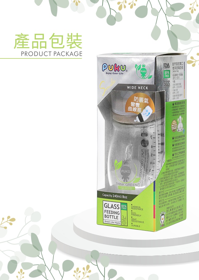 PUKU 藍色企鵝 - 自然晶透寬口微笑玻璃奶瓶240ml