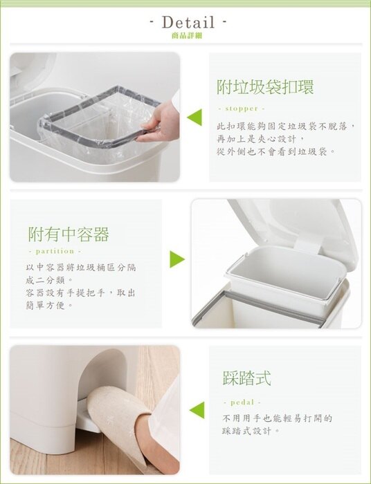 日本 RISU - H&H系列二分類防水垃圾桶-25L