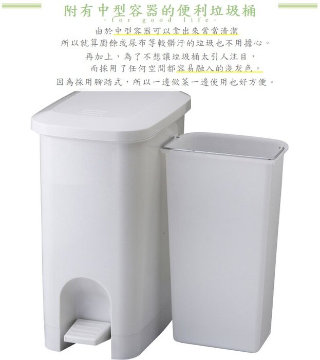 日本 RISU - H&H系列二分類防水垃圾桶-25L