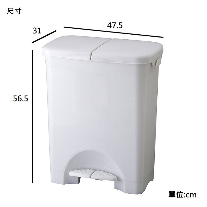 日本 RISU - H&H系列二分類防水垃圾桶-45L