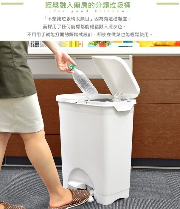 日本 RISU - H&H系列二分類防水垃圾桶-45L
