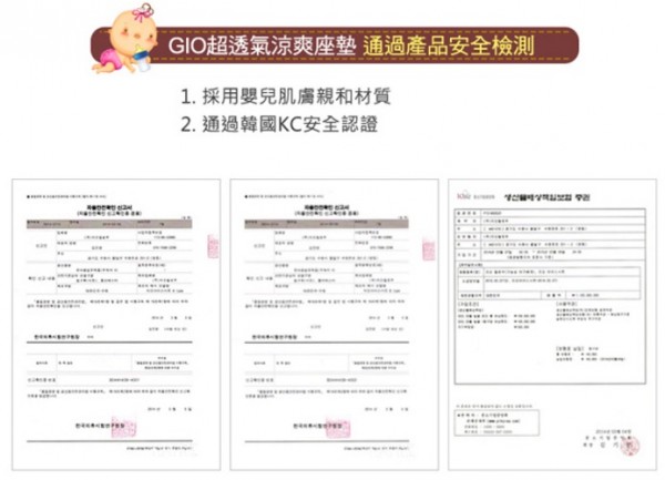 韓國 GIO 頭型枕/透氣床墊/推車涼墊