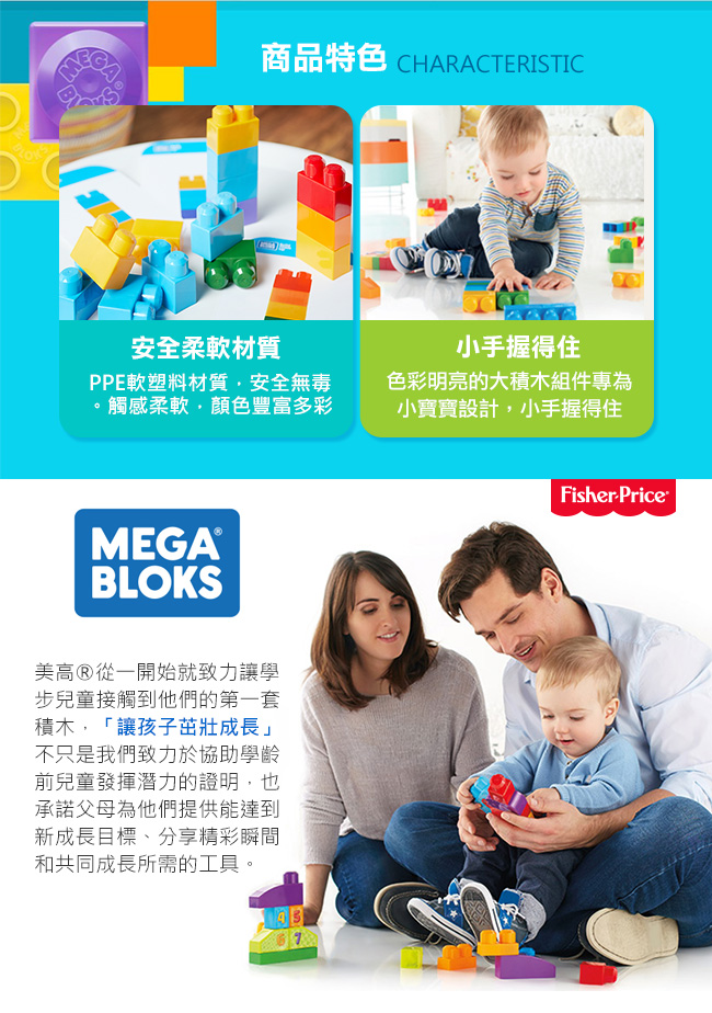MEGA BLOKS - 【MEGA BLOKS美高積木】可愛海洋生物組