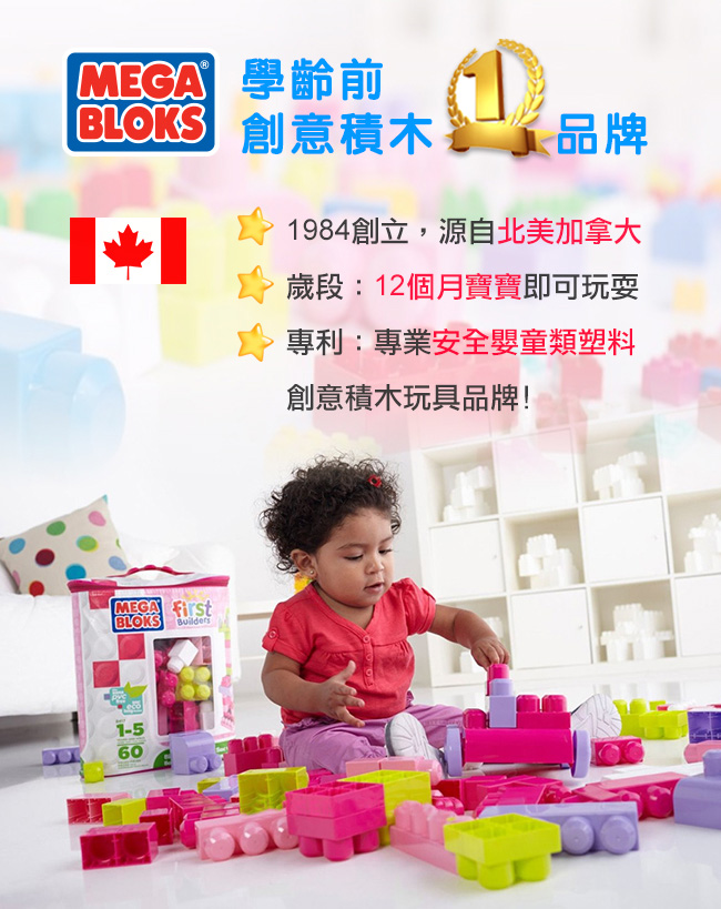 MEGA BLOKS - 【MEGA BLOKS美高積木】可愛海洋生物組