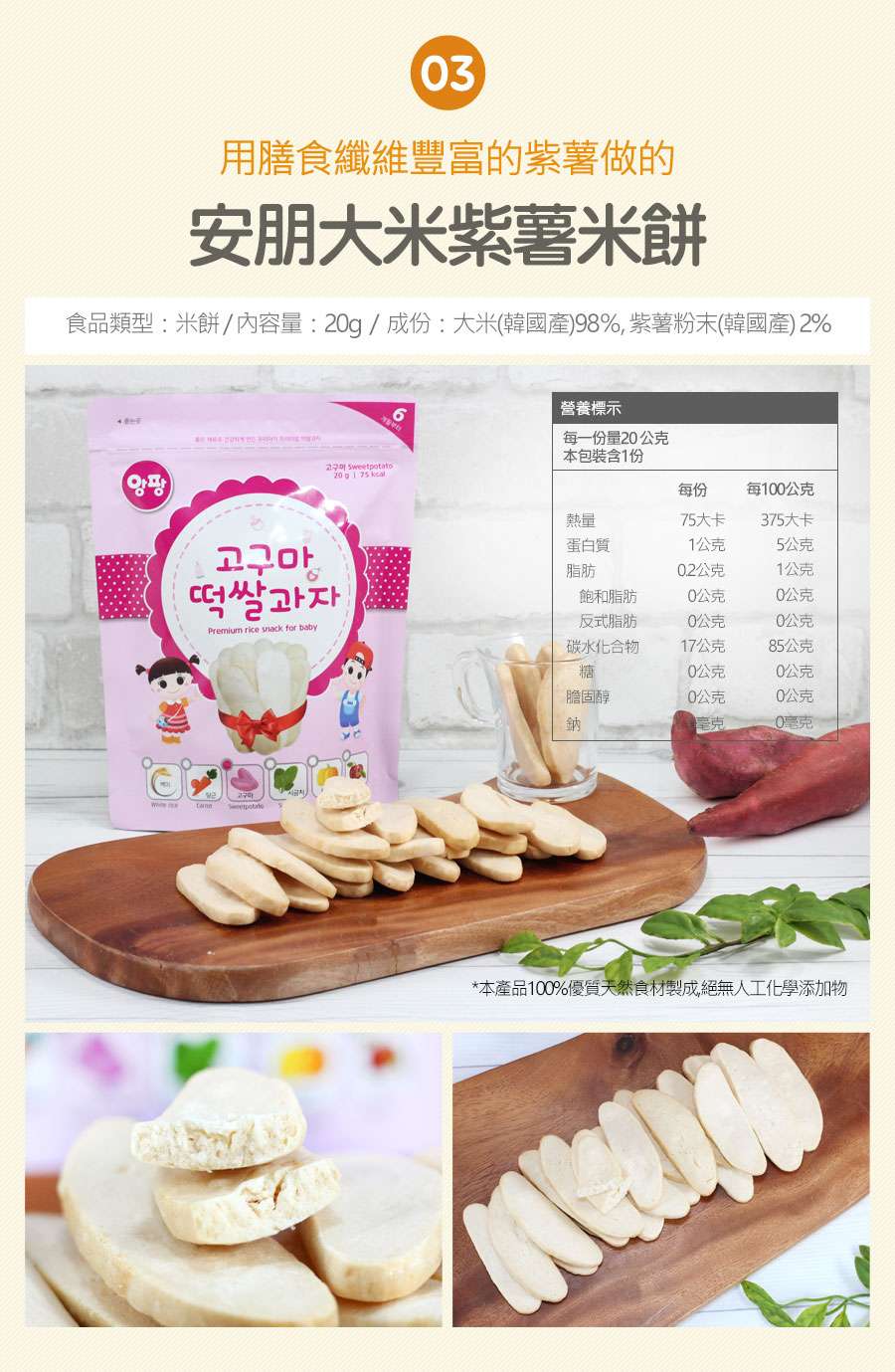 韓國安朋 - 大米米餅綜合６入組-胡蘿蔔、白米原味、紫薯、南瓜、蘋果、菠菜-20g*6