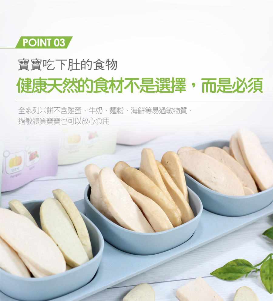 韓國安朋 - 大米米餅綜合６入組-胡蘿蔔、白米原味、紫薯、南瓜、蘋果、菠菜-20g*6