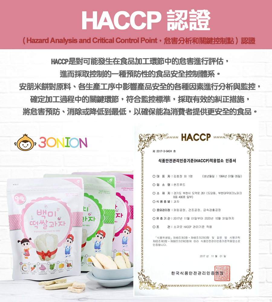 韓國安朋 - 大米米餅綜合６入組-胡蘿蔔、白米原味、紫薯、南瓜、蘋果、菠菜-20g*6