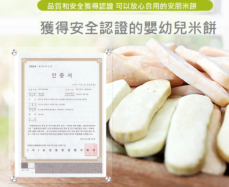 韓國安朋 - 大米米餅綜合６入組-胡蘿蔔、白米原味、紫薯、南瓜、蘋果、菠菜-20g*6