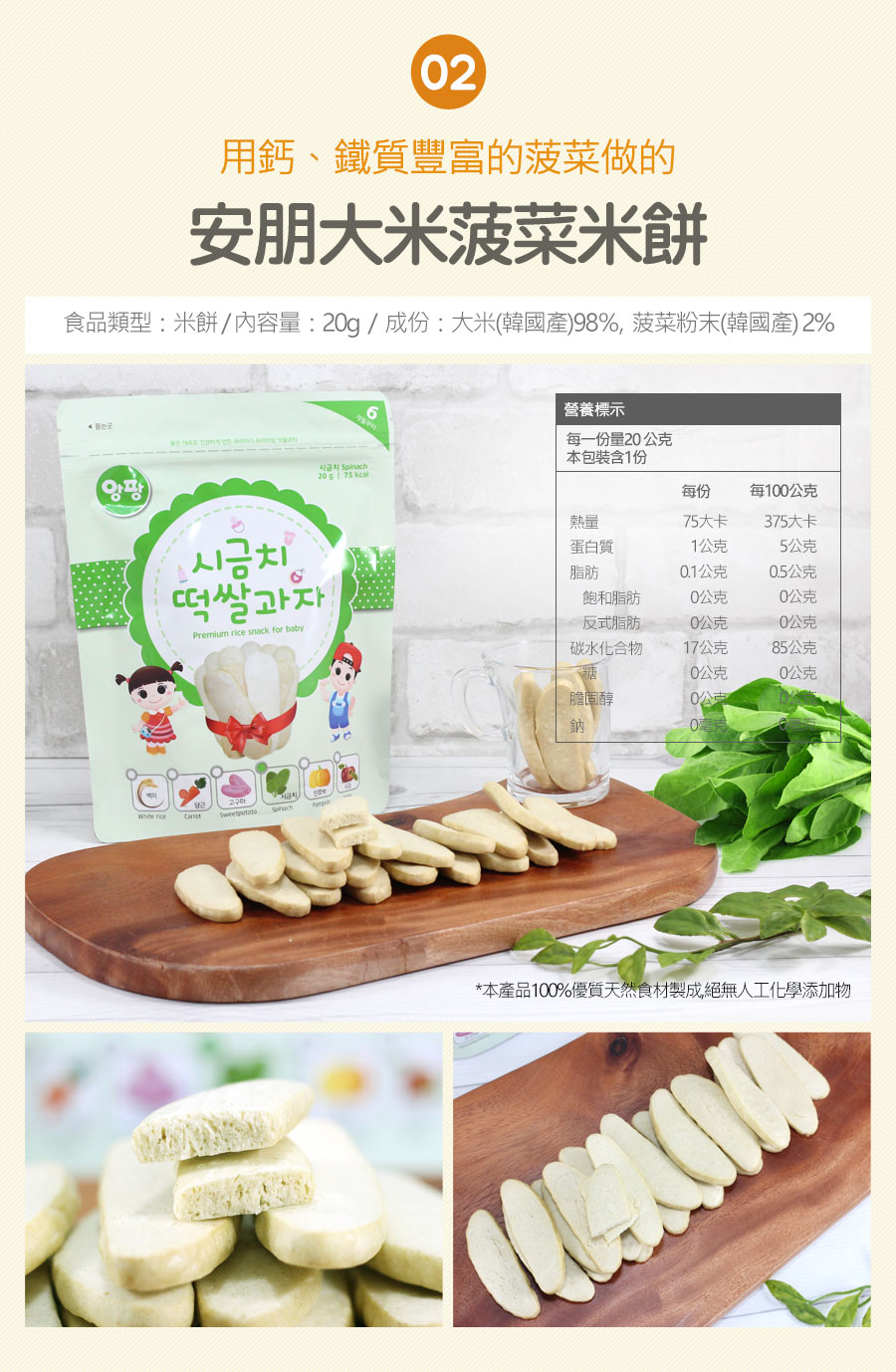 韓國安朋 - 大米米餅綜合６入組-胡蘿蔔、白米原味、紫薯、南瓜、蘋果、菠菜-20g*6