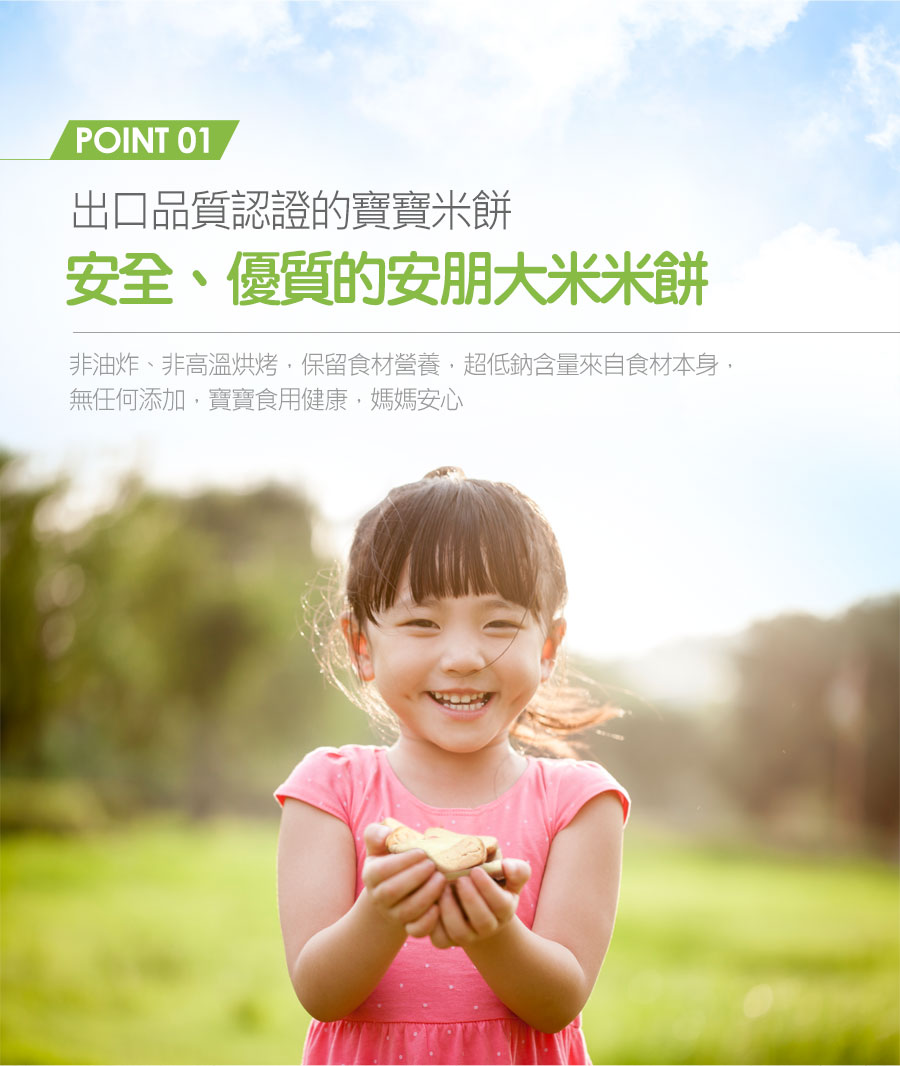 韓國安朋 - 大米米餅綜合６入組-胡蘿蔔、白米原味、紫薯、南瓜、蘋果、菠菜-20g*6