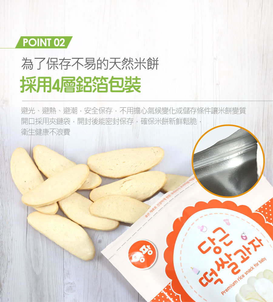 韓國安朋 - 大米米餅綜合６入組-胡蘿蔔、白米原味、紫薯、南瓜、蘋果、菠菜-20g*6