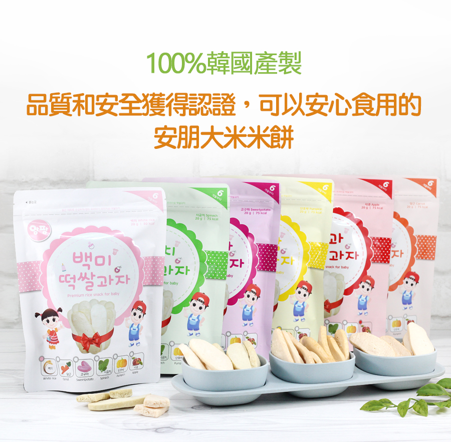 韓國安朋 - 大米米餅綜合６入組-胡蘿蔔、白米原味、紫薯、南瓜、蘋果、菠菜-20g*6